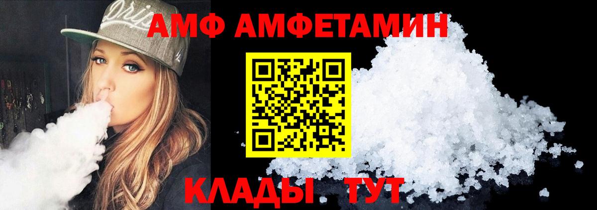 Amphetamine 97% Нижний Новгород