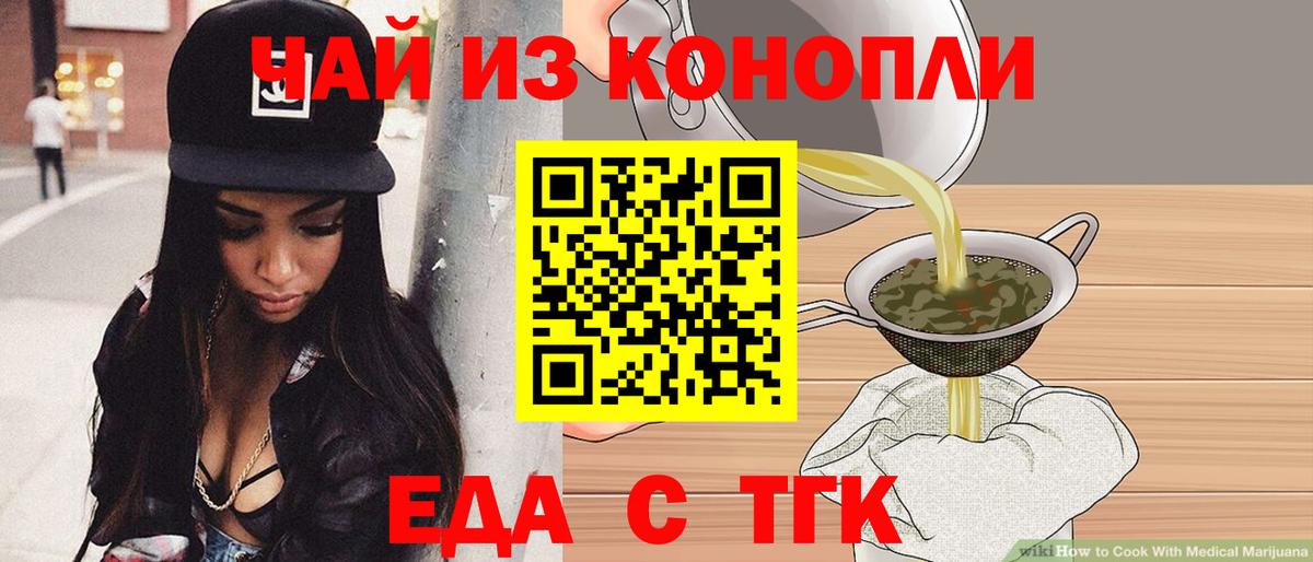 Canna-Cookies конопля  Вход с VPN  Нижний Новгород 