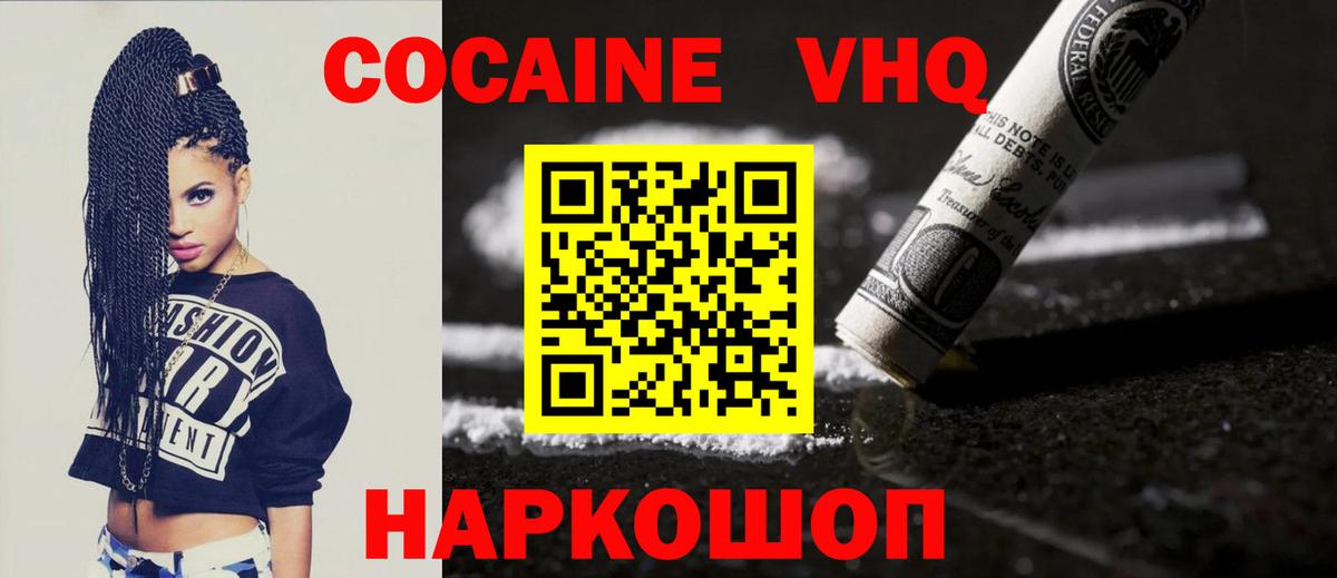 Нижний Новгород  КОКАИН Эквадор  Вход с VPN  КОКАИН  Кокаин 98% 