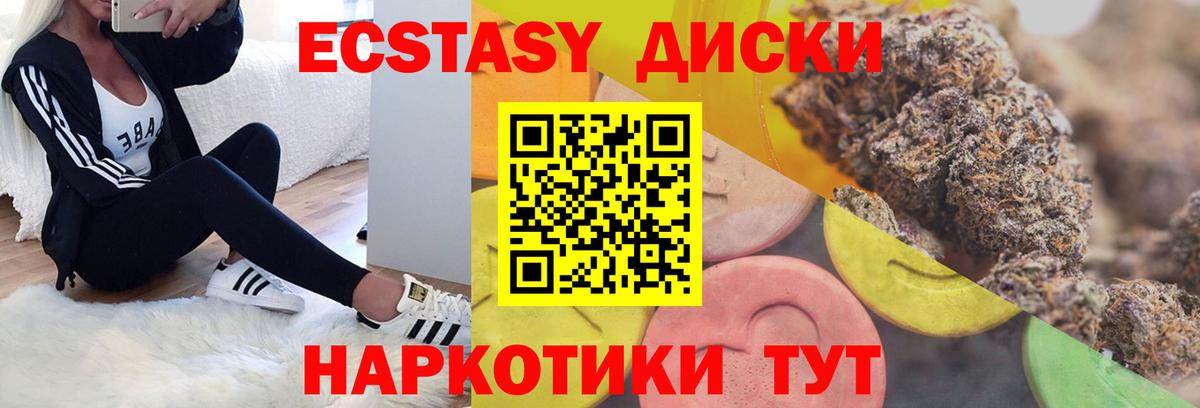 Ecstasy ешки  Вход с VPN  Экстази диски  Нижний Новгород 