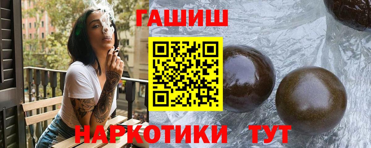 ГАШИШ  ГАШ хэш  Нижний Новгород  Вход с VPN  ГАШИШ хэш 