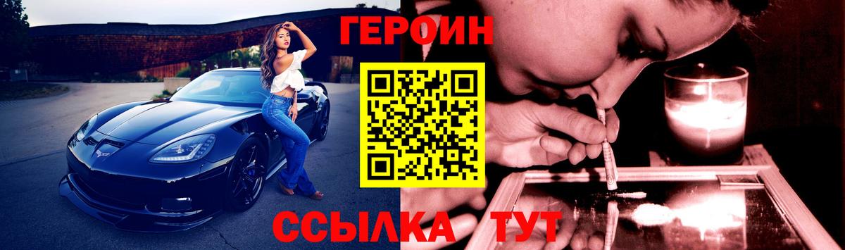Героин герыч Нижний Новгород