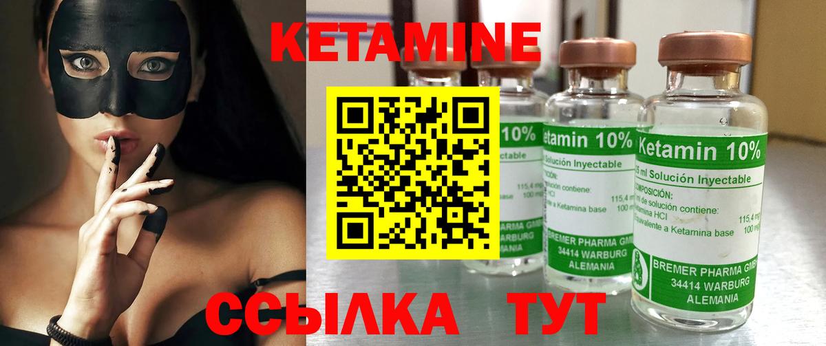 Кетамин VHQ  Вход с VPN  Нижний Новгород 