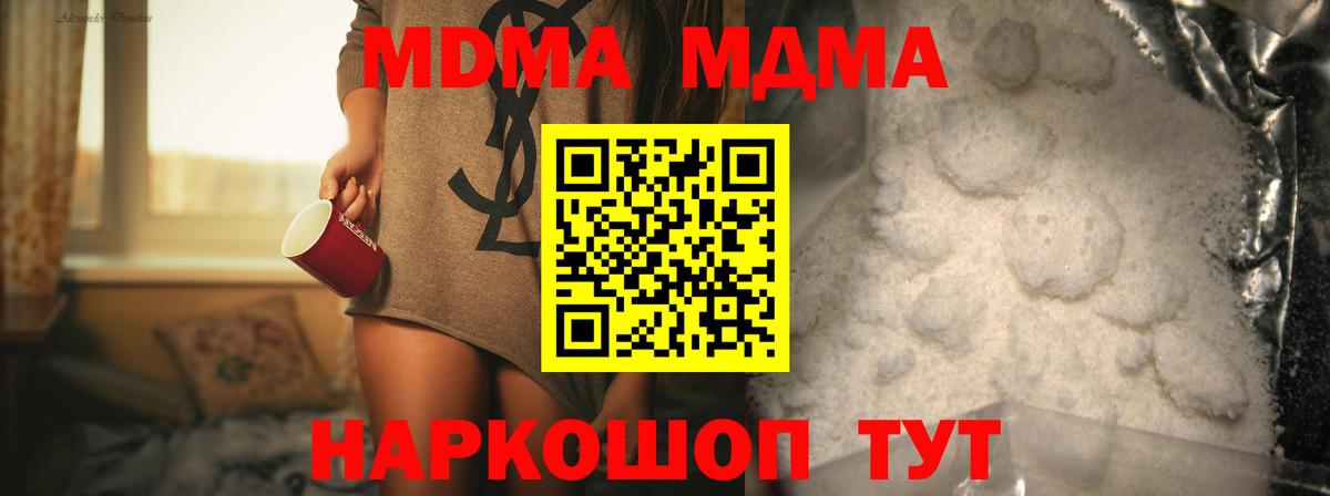 МДМА молли  MDMA Molly  Нижний Новгород  Вход с VPN 