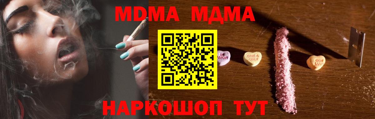 МДМА Molly Нижний Новгород