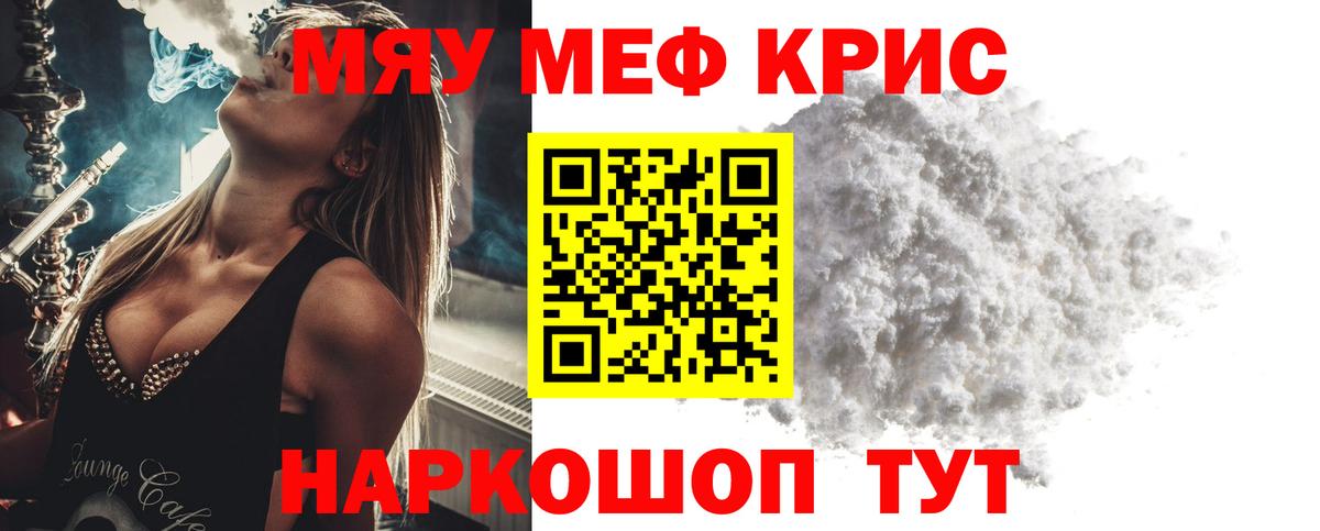 МЕФ мука Нижний Новгород