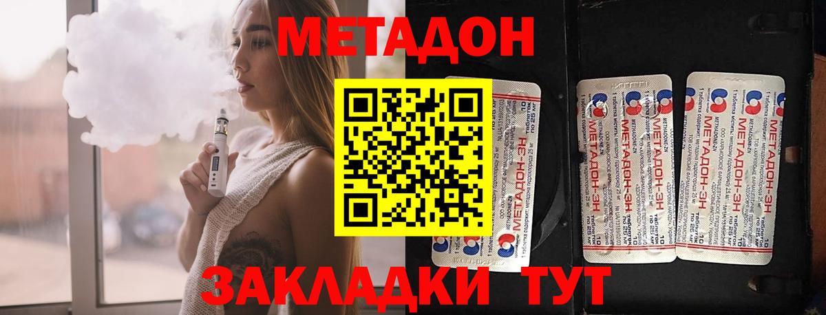 mega сайт  Вход с VPN  Нижний Новгород  Метадон мёд 