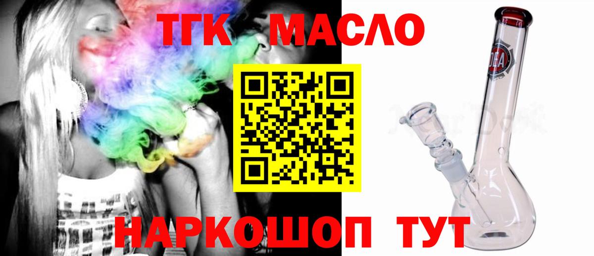 Дистиллят ТГК Wax  Вход с VPN  Нижний Новгород  ТГК вейп 