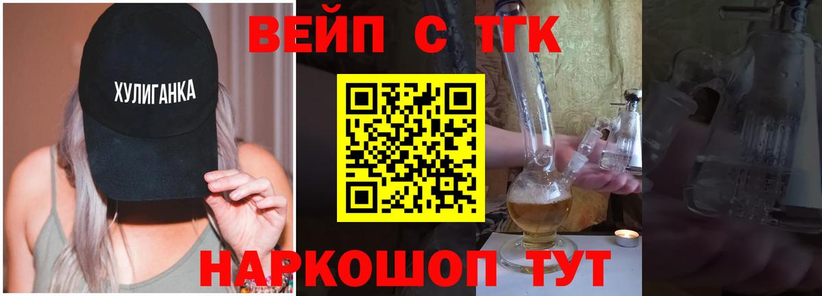 Дистиллят ТГК Wax Нижний Новгород