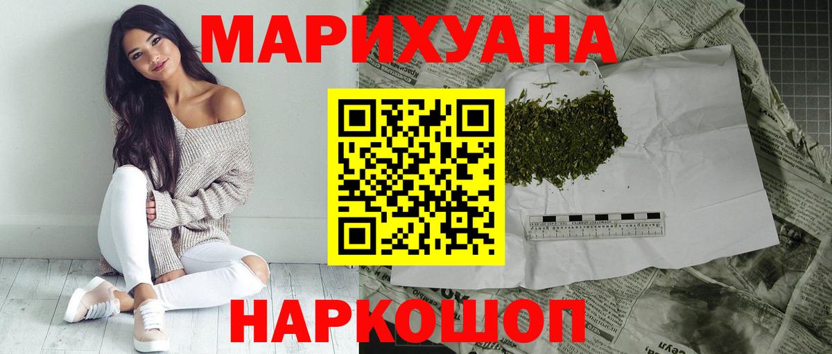 МАРИХУАНА LSD WEED Нижний Новгород